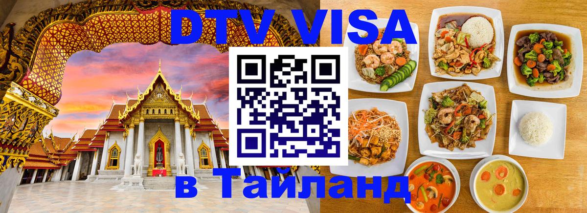 Оформление DTV визы под ключ: стоимость и тарифы, только загранпаспорт - Сараево  20.11.2025 